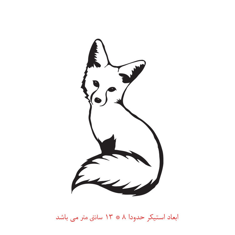 استیکر خودرو پویا مارکت طرح روباه کد 1803