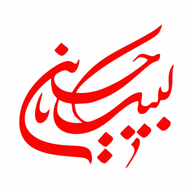 برچسب بدنه خودرو ماتریسیو طرح محرم لبیک یا حسین کد M102