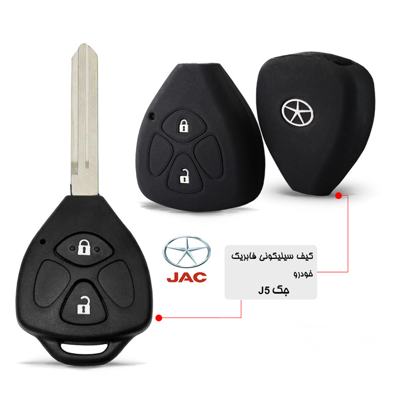 کاور ریموت و سوئیچ خودرو چیکال مدل K-379 مناسب برای جک J3