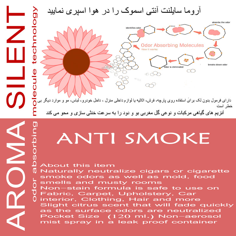 بوگیر سیگار آروما سایلنت مدل asm حجم 120 میلی لیتر