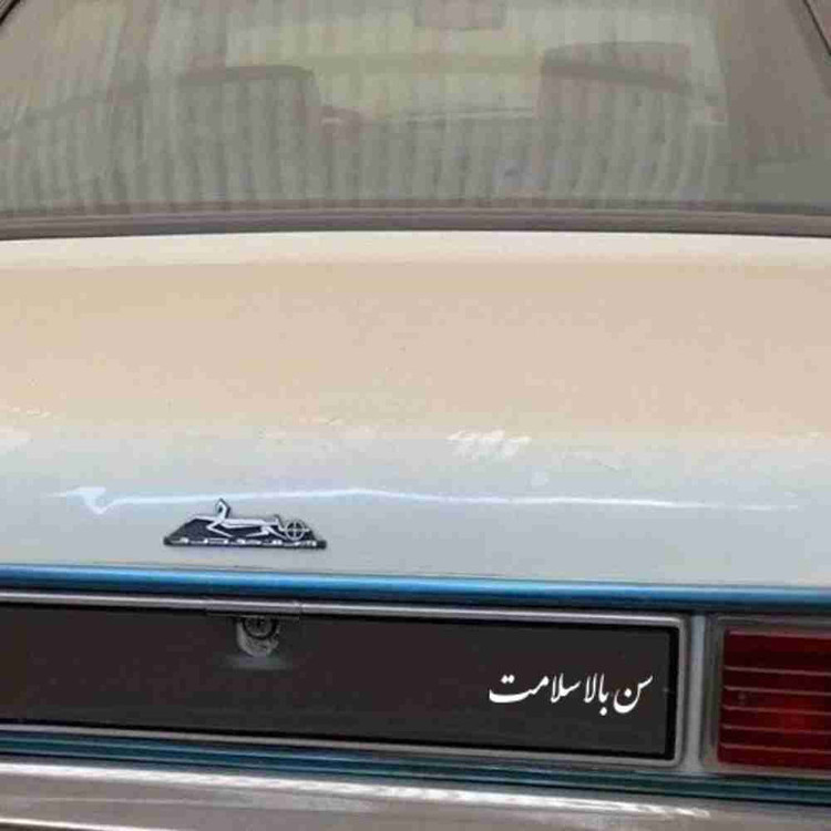 برچسب بدنه خودرو طرح سن بالا سلامت کد MT-W447