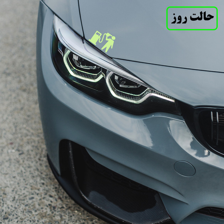 برچسب بدنه خودرو مدل شب تاب طرح آمپر بنزین کدCK2