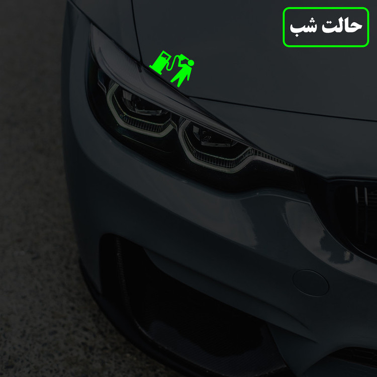 برچسب بدنه خودرو مدل شب تاب طرح آمپر بنزین کدCK2