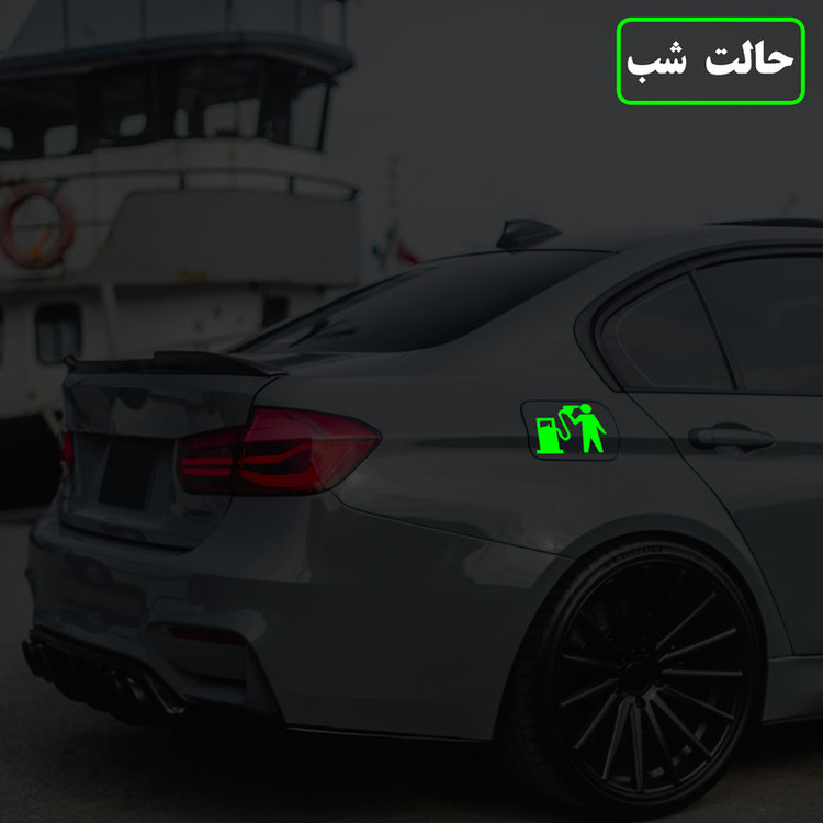 برچسب بدنه خودرو مدل شب تاب طرح آمپر بنزین کدCK2