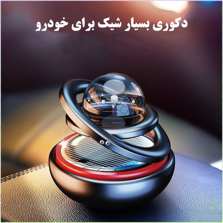خوشبوکننده خودرو خورشیدی مدل بدنه تمام فلزی کد Milky Way