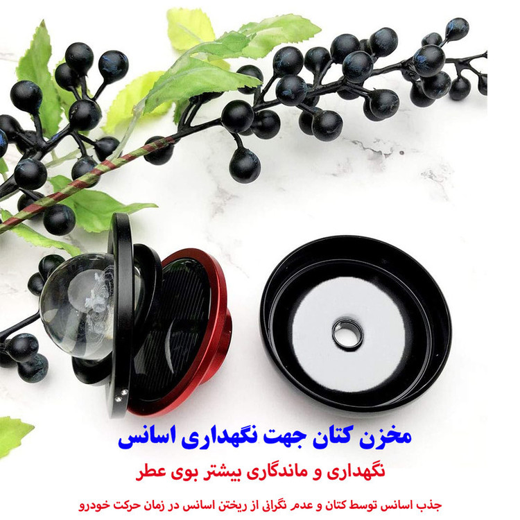 خوشبوکننده خودرو خورشیدی مدل بدنه تمام فلزی کد Milky Way