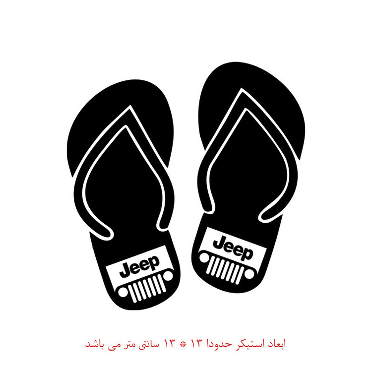 استیکر خودرو پویا مارکت طرح دمپایی کد 1887 مجموعه 2 عددی