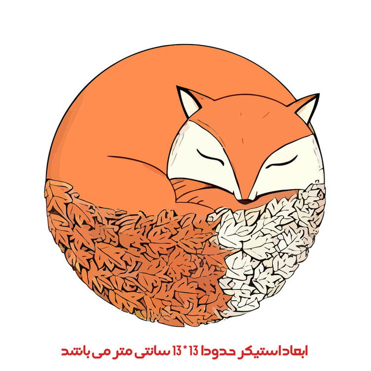 استیکر خودرو پویا مارکت طرح روباه کد 2601