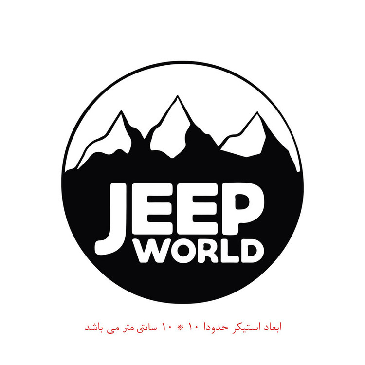 استیکر خودرو پویا مارکت طرح جیپ کد 412
