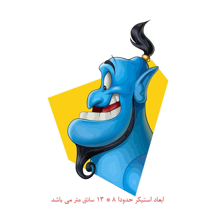 استیکر خودرو پویا مارکت طرح غول چراغ جادو کد 2311