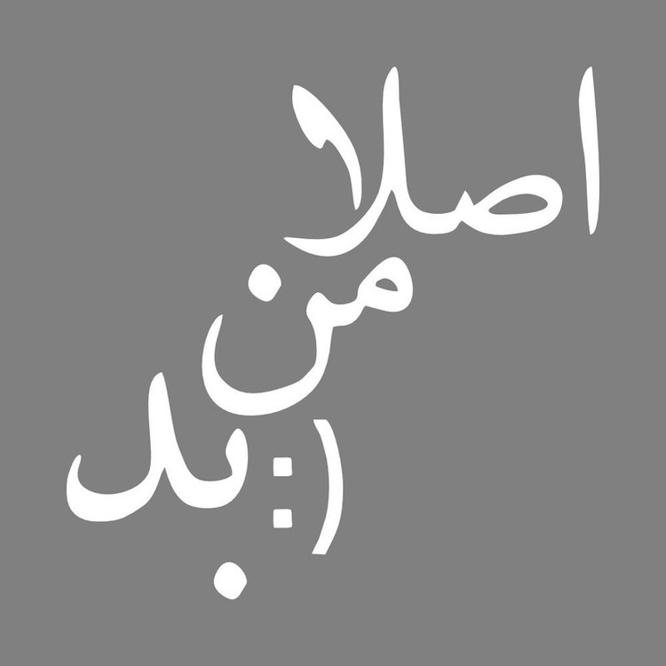 برچسب بدنه خودرو طرح اصلا من بد کد MT-W501