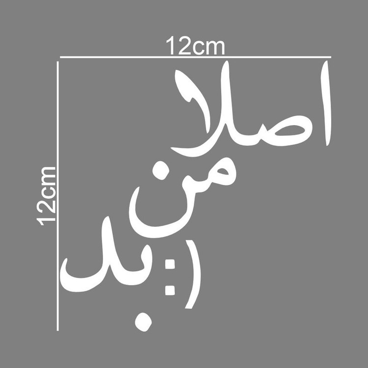 برچسب بدنه خودرو طرح اصلا من بد کد MT-W501