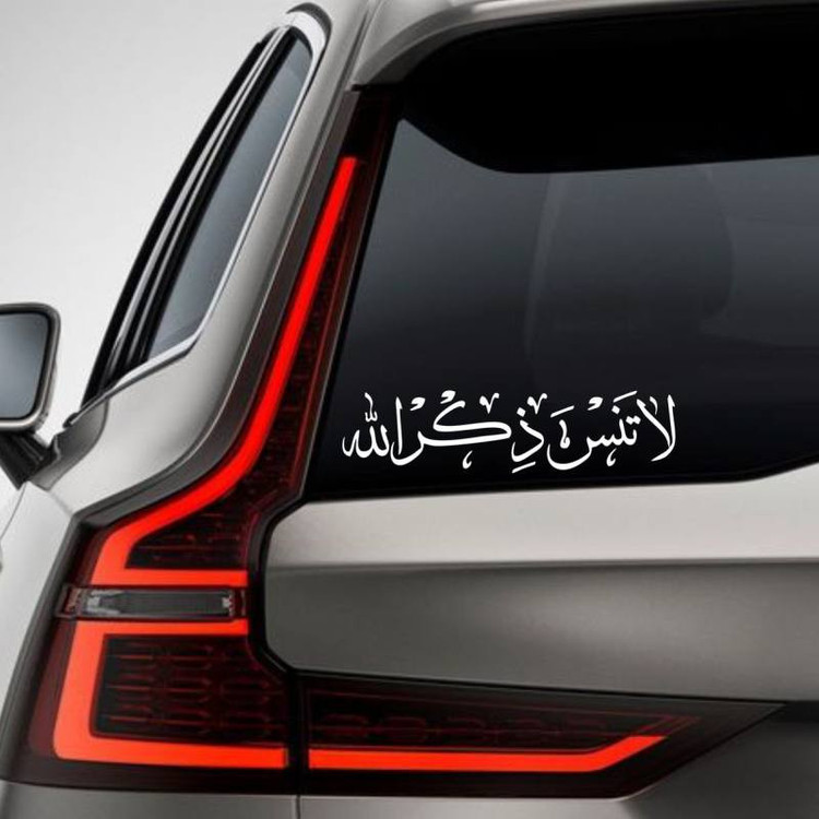 برچسب بدنه خودرو طرح لا تنسی ذکرالله کد MH110W