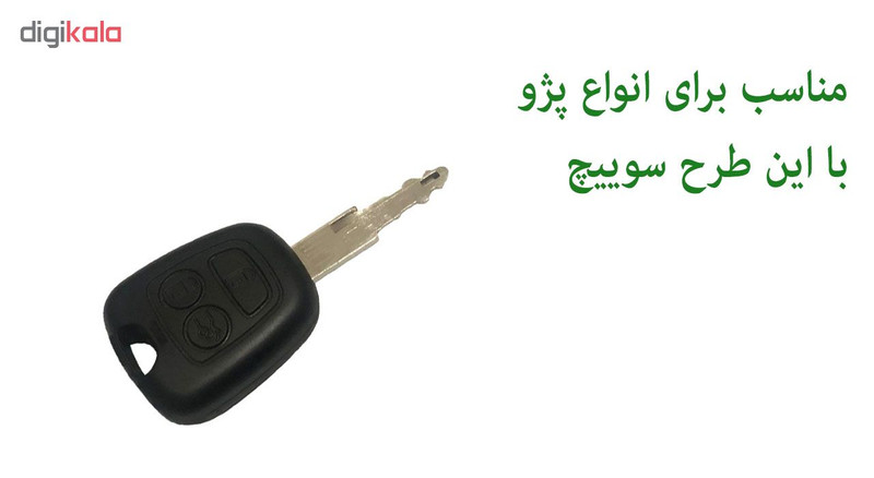 جاسوئیچی خودرو مدل LC-E117