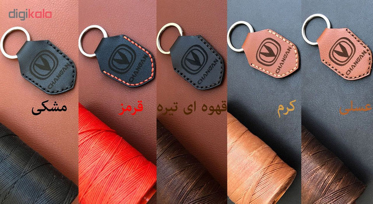جاسوئیچی خودرو طرح چانگان مدل LC-B15