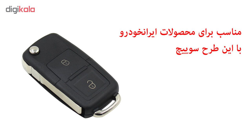 جاسوئیچی خودرو مدل LC-E147 مناسب برای پژو 405