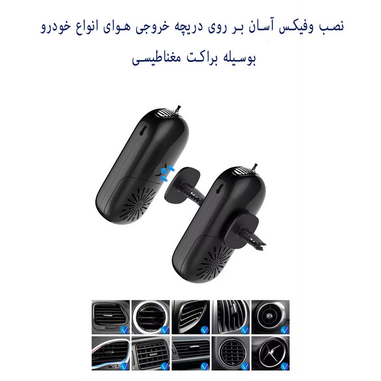 دستگاه تصفیه کننده هوا خودرو مدل BAP-07