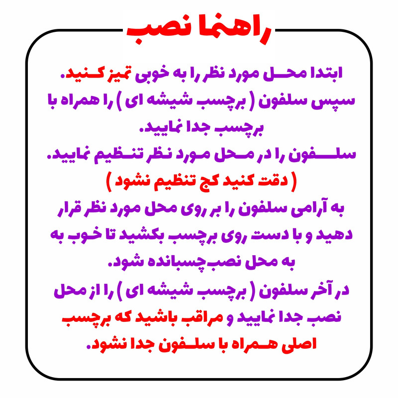 برچسب بدنه خودرو طرح روهم رفته روحم رفته کد MT-B525