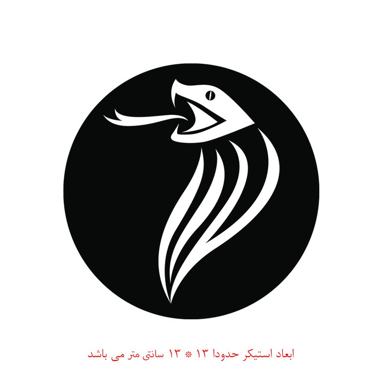 استیکر خودرو پویا مارکت طرح مار کبری کد 1551
