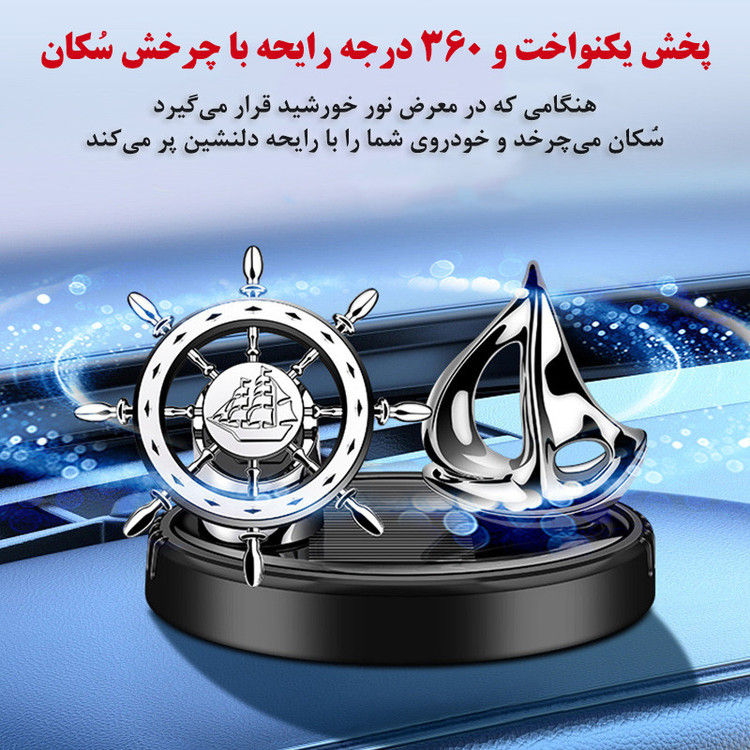 خوشبو کننده خورشیدی خودرو مدل کشتی کد K889-black