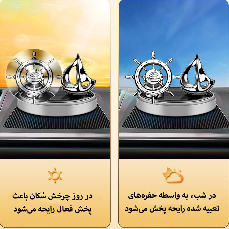 خوشبو کننده خورشیدی خودرو مدل کشتی کد K889-black