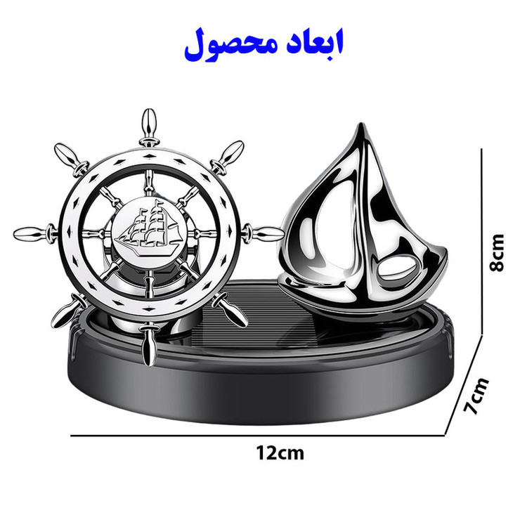 خوشبو کننده خورشیدی خودرو مدل کشتی کد K889-black