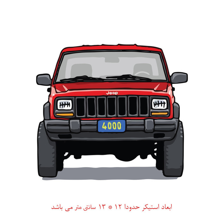 استیکر خودرو پویا مارکت طرح جیپ کد 1819