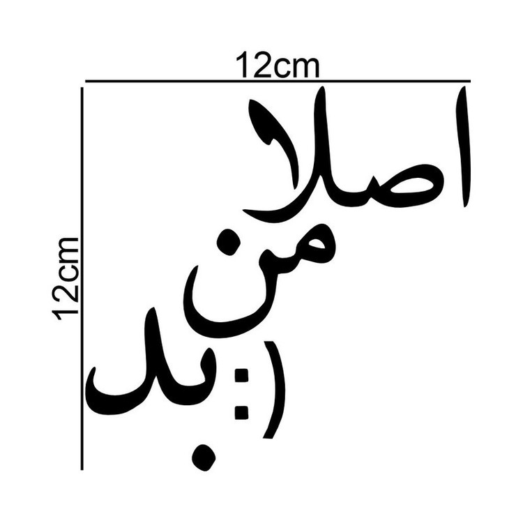 برچسب بدنه خودرو طرح اصلا من بد کد MT-B501