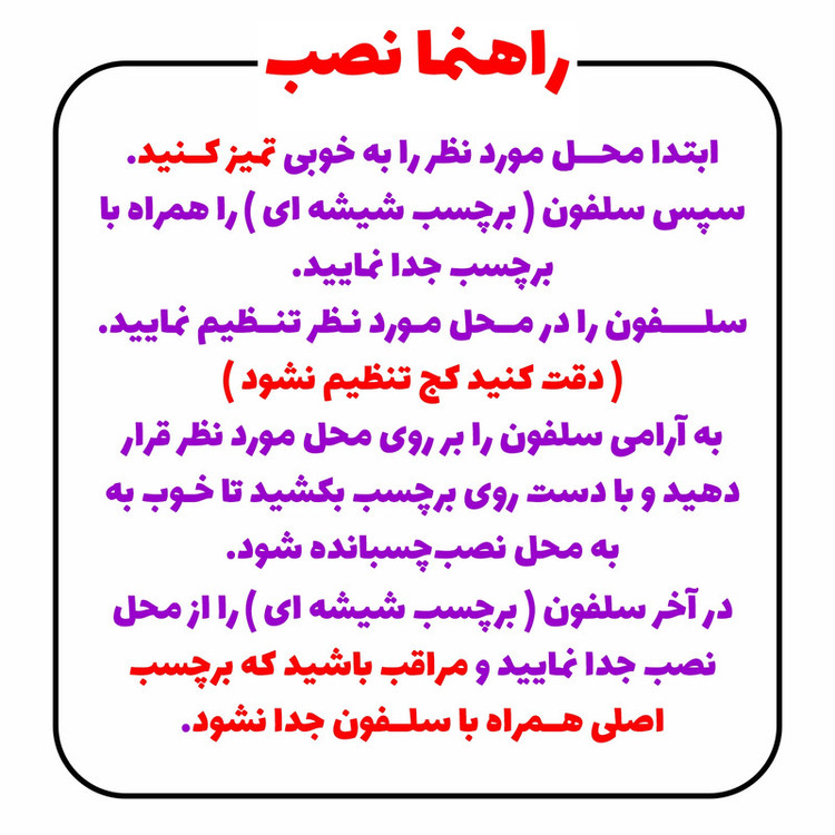 برچسب بدنه خودرو طرح سر بی کسی سلامت کد MT-B465