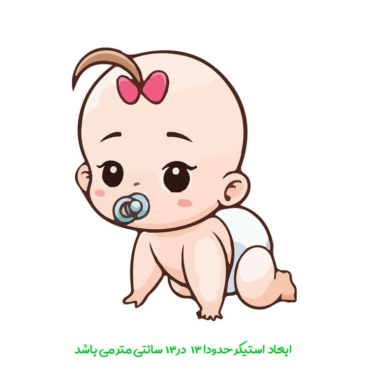 برچسب بدنه خودرو پویا مارکت طرح نی نی کد 3817