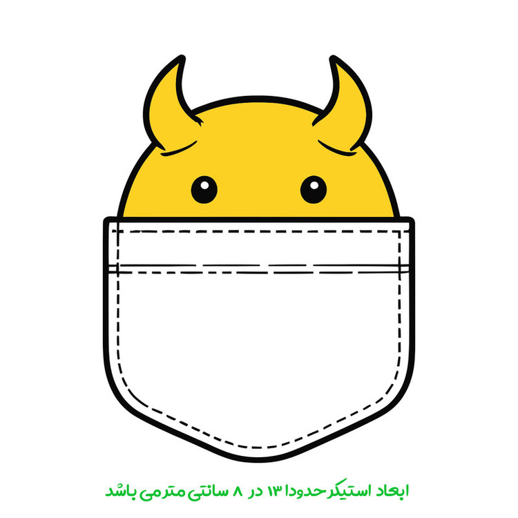 برچسب خودرو پویا مارکت طرح یواشکی کد 3945