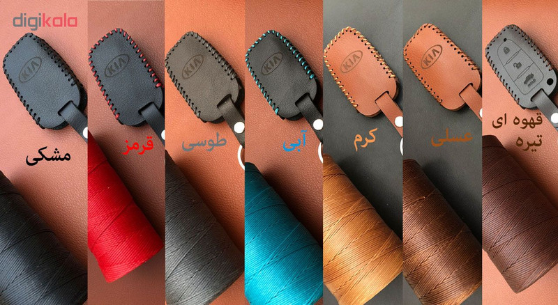 جاسوئیچی خودرو مدل LC-M589 طرح کیا