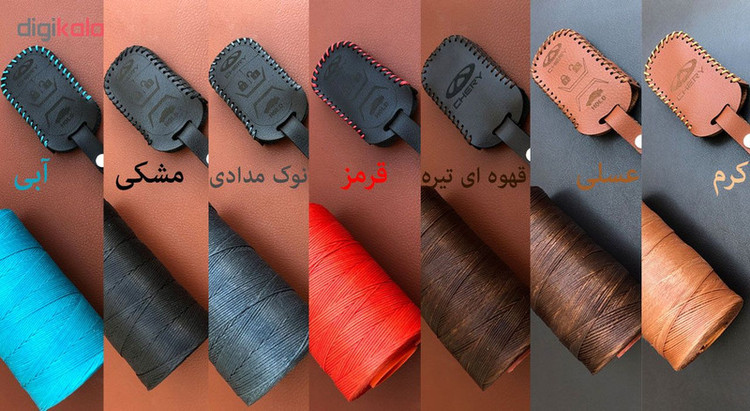 جاسوئیچی خودرو مدل LC-M359 مناسب برای چری تیگو5