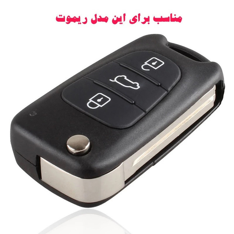 کاور ریموت و سوئیچ خودرو ام آر جی مدل 248 طرح اروپایی مناسب برای هیوندایi20