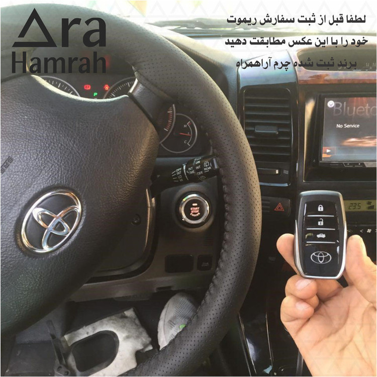 کاور ریموت خودرو چرم آراهمراه کد ARAJ552 مناسب برای تویوتا پریوس