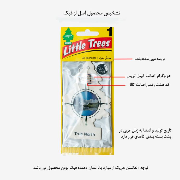 خوشبوکننده خودرو لیتل تریس مدل Trees رایحه True North
