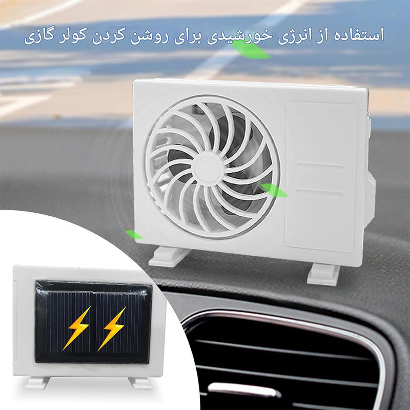 خوشبو کننده خورشیدی خودرو برانت مدل 135