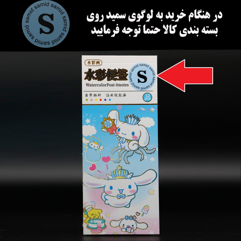 بازی آموزشی رنگ آمیزی سمید مدل دفتر نقاشی آبرنگ دار طرح کرومی و دوستان کد 2000