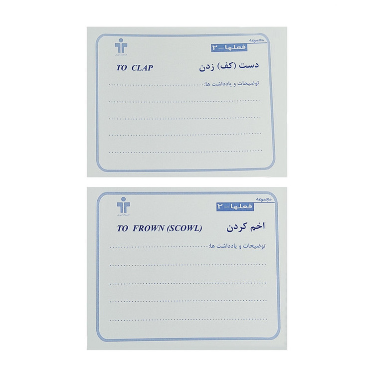 بازی آموزشی دید آموز مدل فعل ها