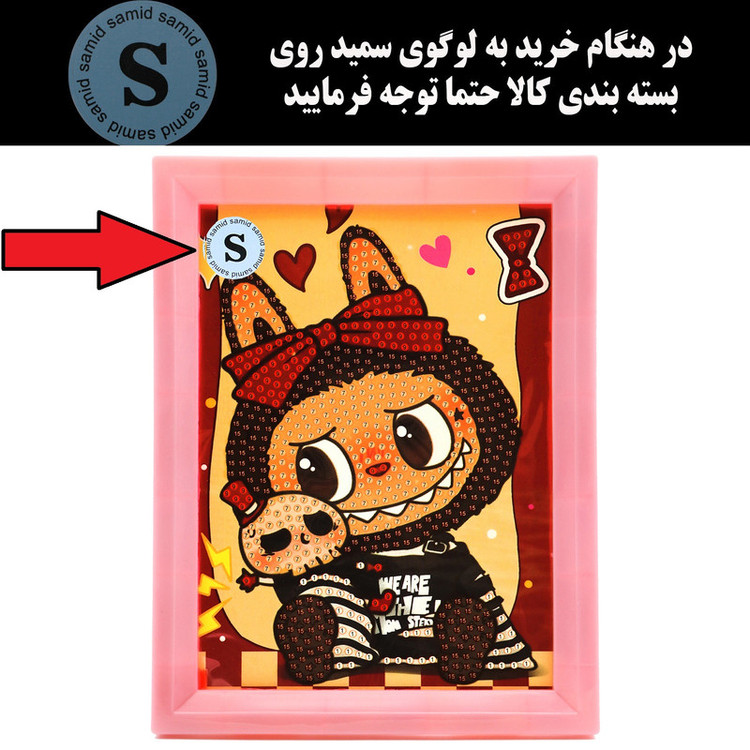 بازی آموزشی سمید مدل ساخت تابلو نقاشی الماسی طرح لبوبو کد 450