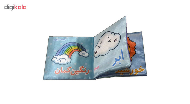بازی آموزشی انتشارات قدیانی مدل طبیعت
