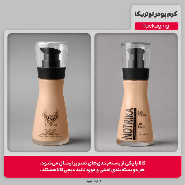کرم پودر نوتریکا شماره F10 حجم 30 میلی لیتر