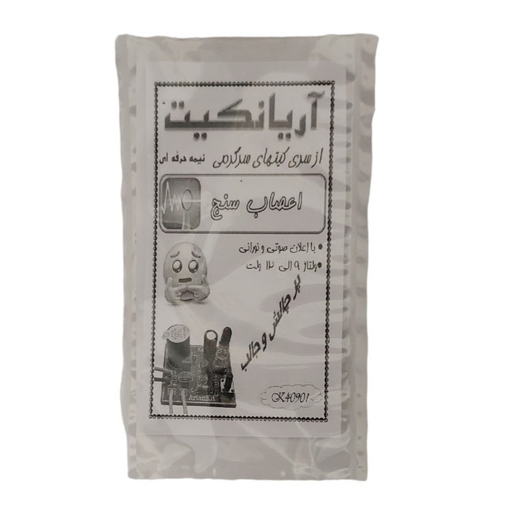 کیت آموزشی آریانکیت مدل اعصاب سنج کد K40901