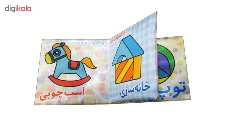 بازی آموزشی انتشارات قدیانی مدل اسباب بازی ها