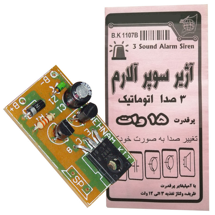 کیت آموزشی بهنام کیت مدل آژیر سوپر آلارم 3 صدا کد BK1107
