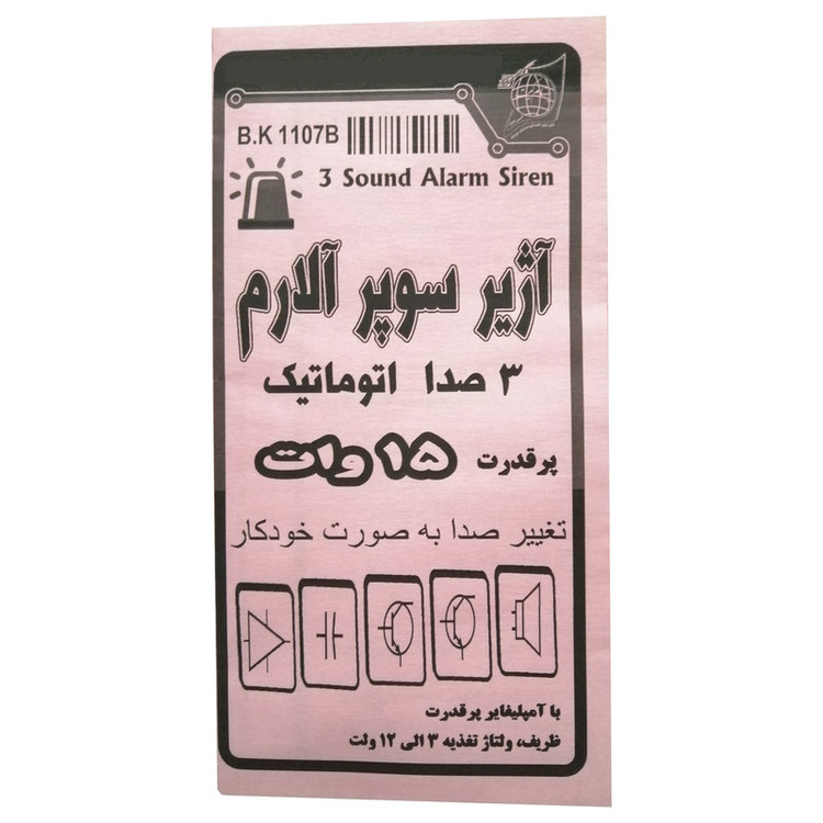 کیت آموزشی بهنام کیت مدل آژیر سوپر آلارم 3 صدا کد BK1107