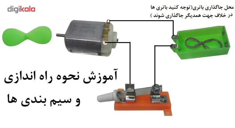 بازی آموزشی 7 عددی موتور الکتریکی مدل electrical