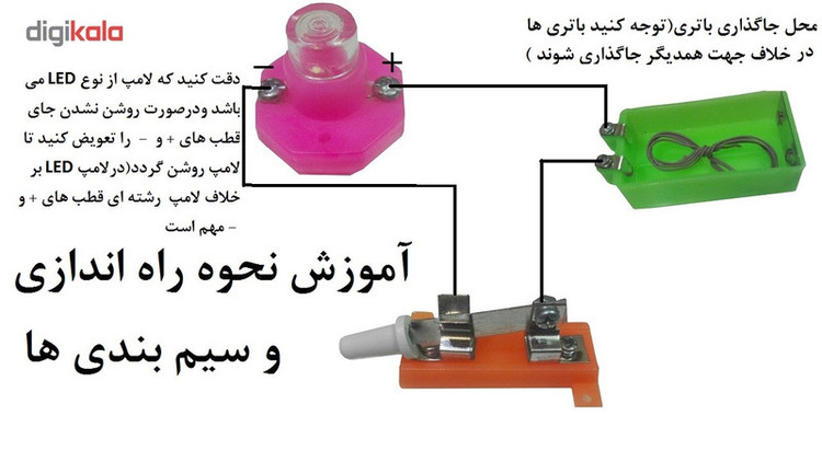 بازی آموزشی 7 عددی موتور الکتریکی مدل electrical