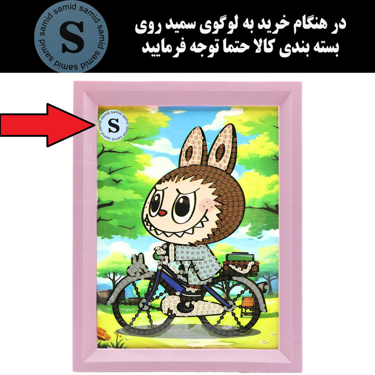 بازی آموزشی سمید مدل ساخت تابلو نقاشی الماسی طرح لبوبو کد 350