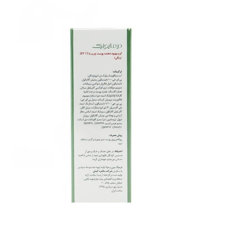 کرم پودر BB درمایونیک مدل 10حجم 30 میلی لیتر